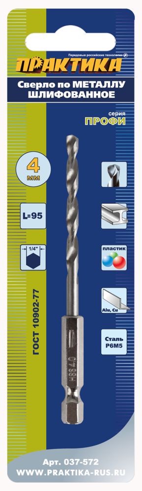 Сверло по металлу HEX 1/4" ПРАКТИКА   Р6М5 4,0 х 95 мм (1шт.) блистер (037-572)