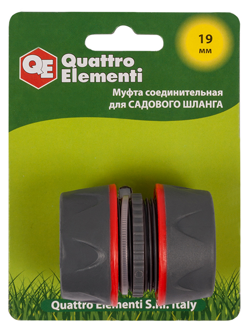 Муфта соединительная QUATTRO ELEMENTI для садового шланга 3/4" - 3/4", мягкий пластик