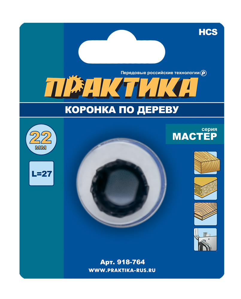 Коронка HCS по дереву/гипсокартону ПРАКТИКА "Мастер"  22 мм, L-27мм, без адаптера (1 шт), блистер