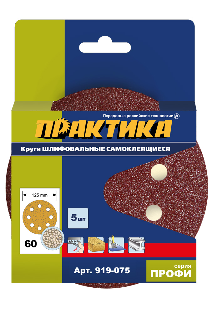 Круги шлифовальные на липкой основе ПРАКТИКА 8 отверстий, 125 мм P 60 (5шт) картонный подвес (919-075)