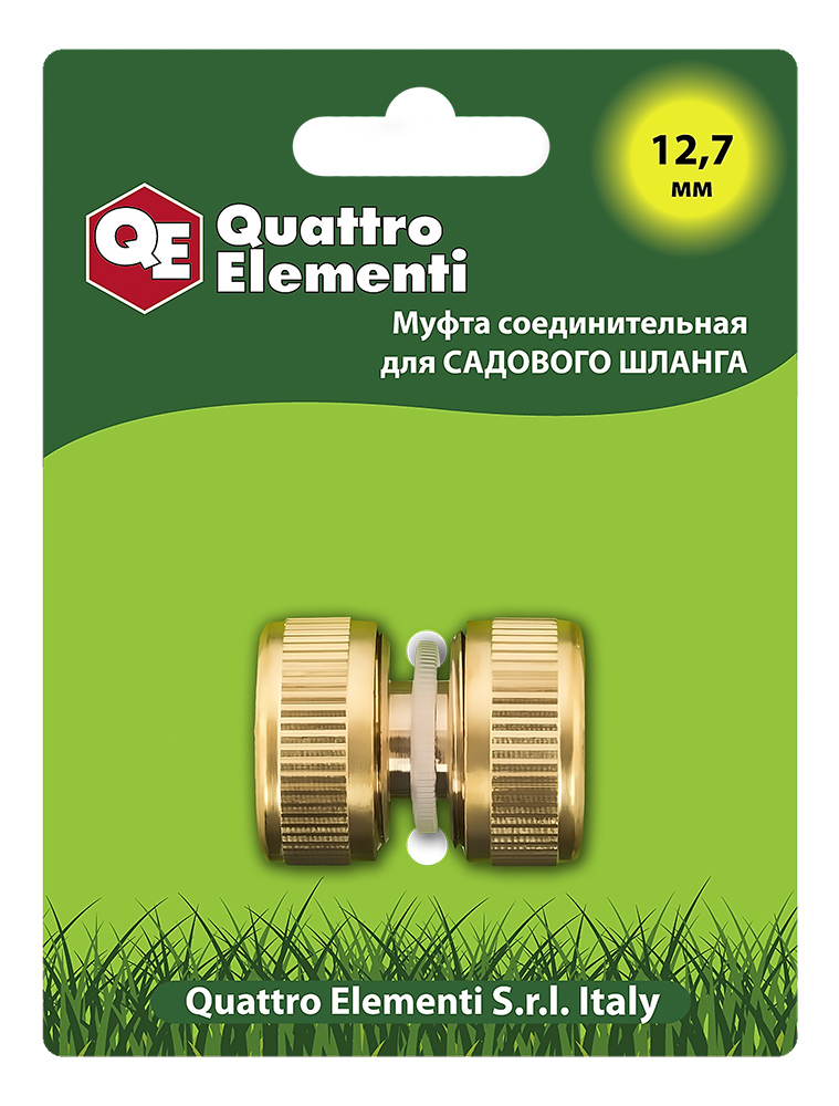 Муфта соединительная QUATTRO ELEMENTI для садового шланга 1/2" - 1/2", латунь