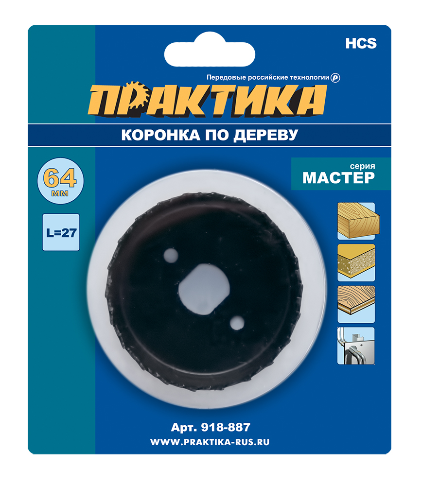 Коронка HCS по дереву/гипсокартону ПРАКТИКА "Мастер" 64 мм, L-27мм, без адаптера (1 шт), блистер