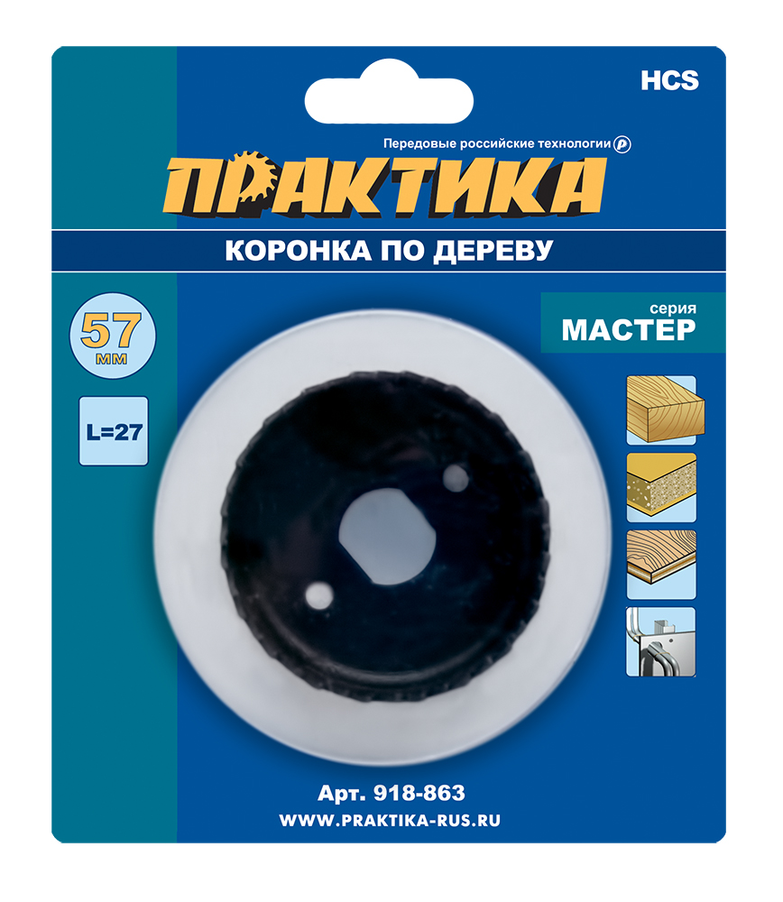 Коронка HCS по дереву/гипсокартону ПРАКТИКА "Мастер"  57 мм, L-27мм, без адаптера (1 шт), блистер