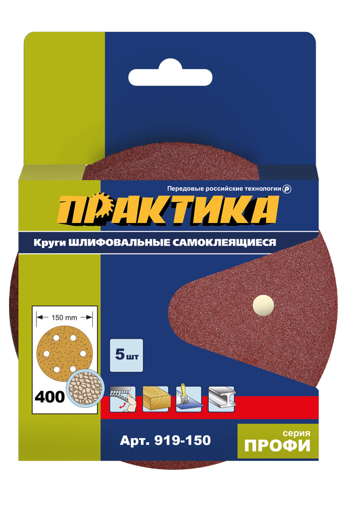 Круги шлифовальные на липкой основе ПРАКТИКА 6 отверстий,  150 мм P400 (5шт) картонный подвес (919-150)