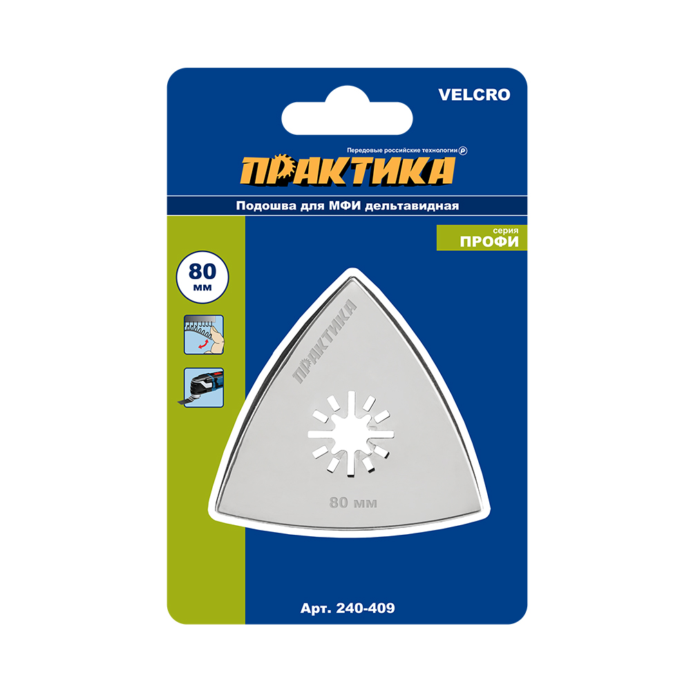 Насадка для МФИ ПРАКТИКА подошва дельта, VELCRO, БЕЗ отверстий, для шлифлистов 80 мм (240-409)