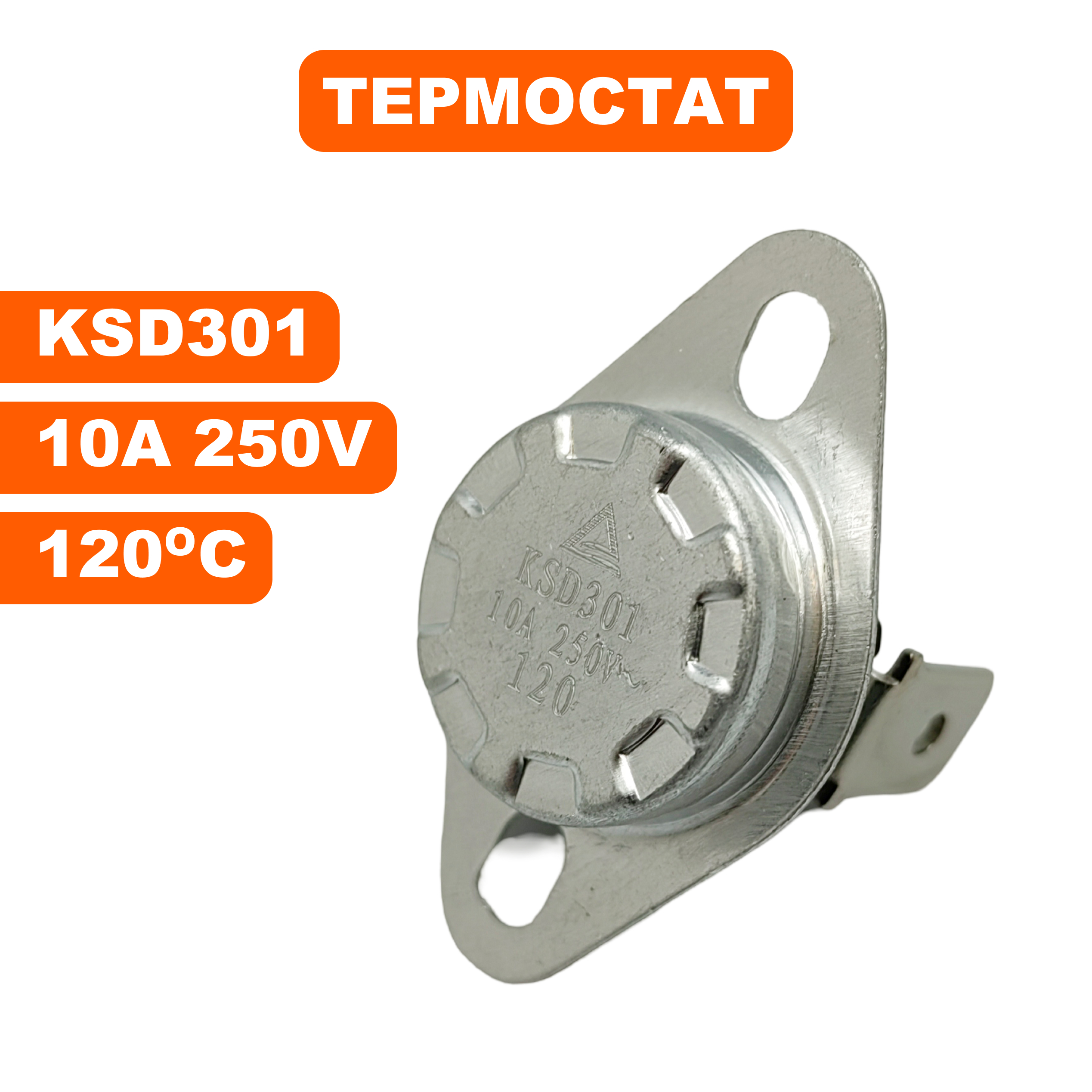 Термостат QUATTRO ELEMENTI QE-35D t - 120*C --> 243-905-344