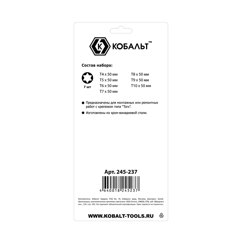 Набор отверток КОБАЛЬТ для точных работ Ultra Grip 50 мм, 7 ШТ: T4, T5, T6, T7, T8, T9, T10, CR-V, кейс, блистер (245-237)