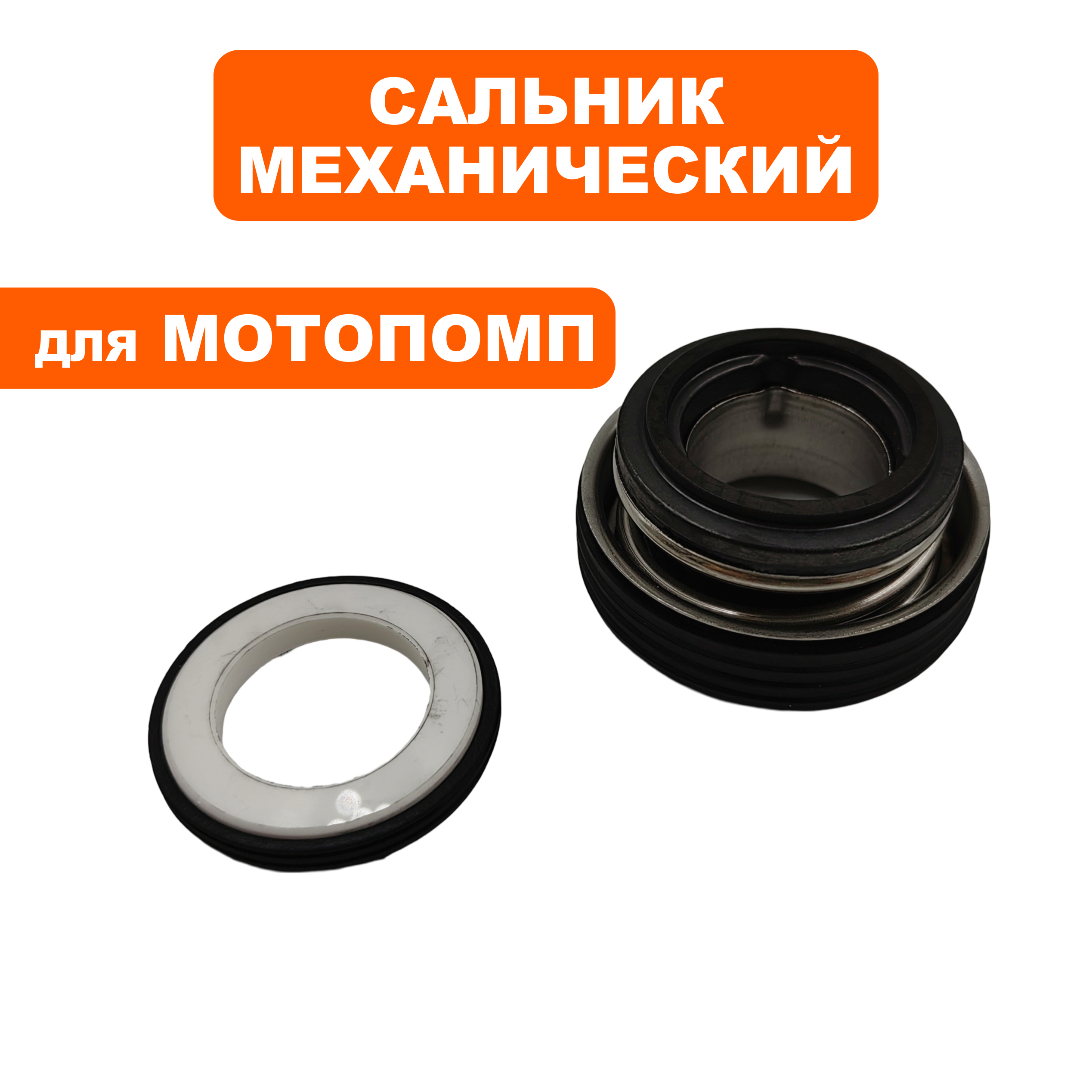 Сальник механический + керамический DDE М ф40,2х21,3х20 мм / K ф32х21,3 для PN51/81-->70010-00109-00