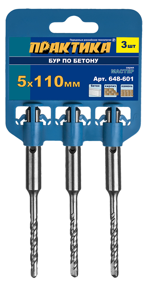 Бур SDS-plus ПРАКТИКА 5 х 110 мм, 3 шт, серия "Мастер", клипса (648-601)