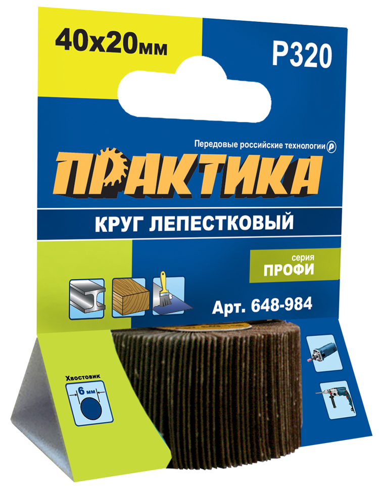 Круг лепестковый с оправкой ПРАКТИКА 40х20мм, P320, хвостовик 6 мм, серия Профи (648-984)