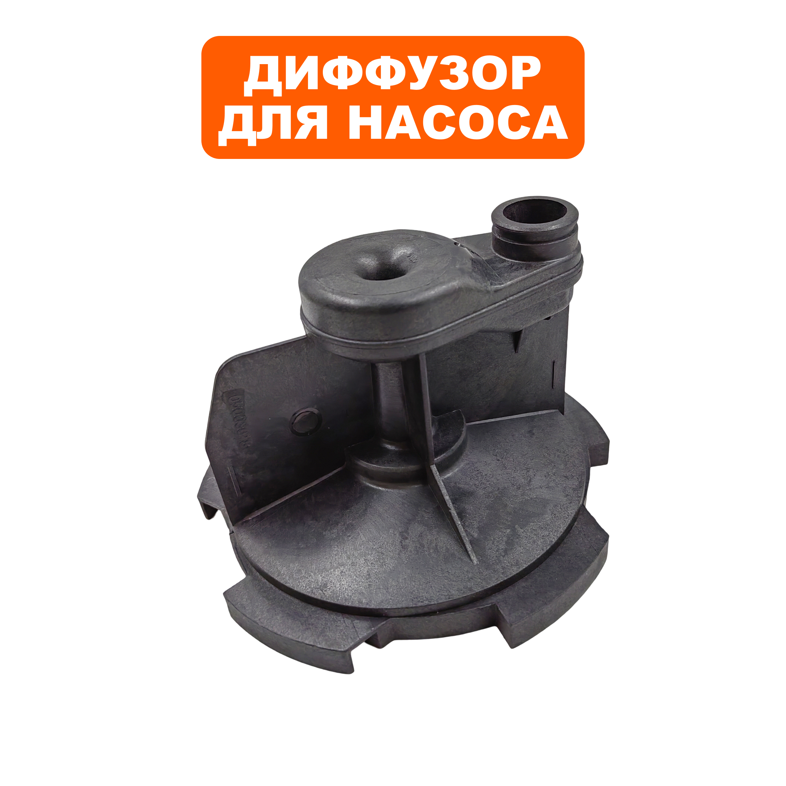 Диффузор QUATTRO ELEMENTI A1300FL -->770-650-018