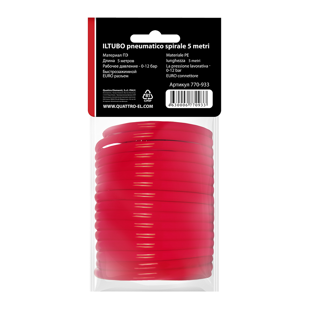 Шланг пневматический QUATTRO ELEMENTI  5 метров, спиральный, разъем EURO (770-933)