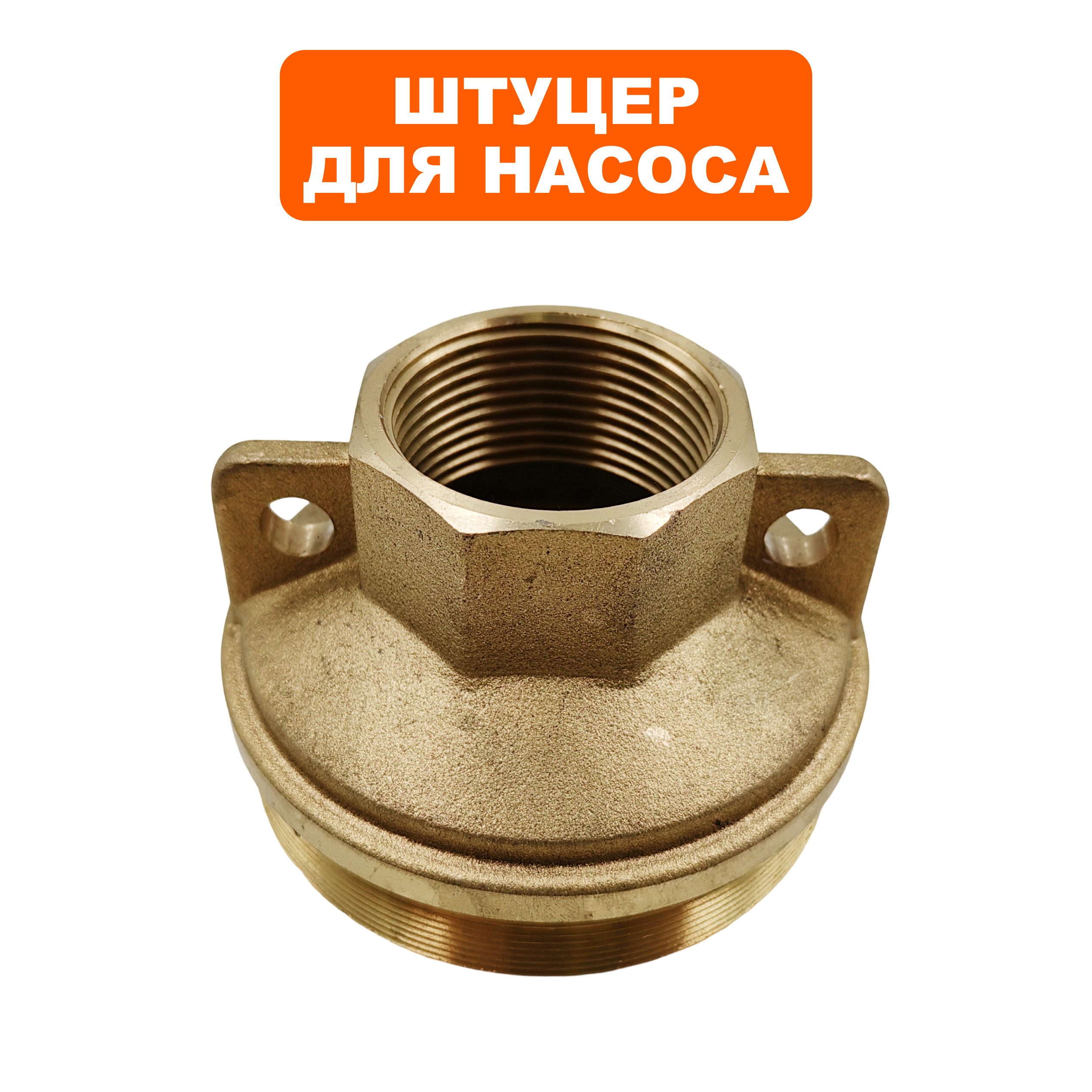 Штуцер QUATTRO ELEMENTI DEEP 1100/1500 выходной до 02/2016года (772-524-032)