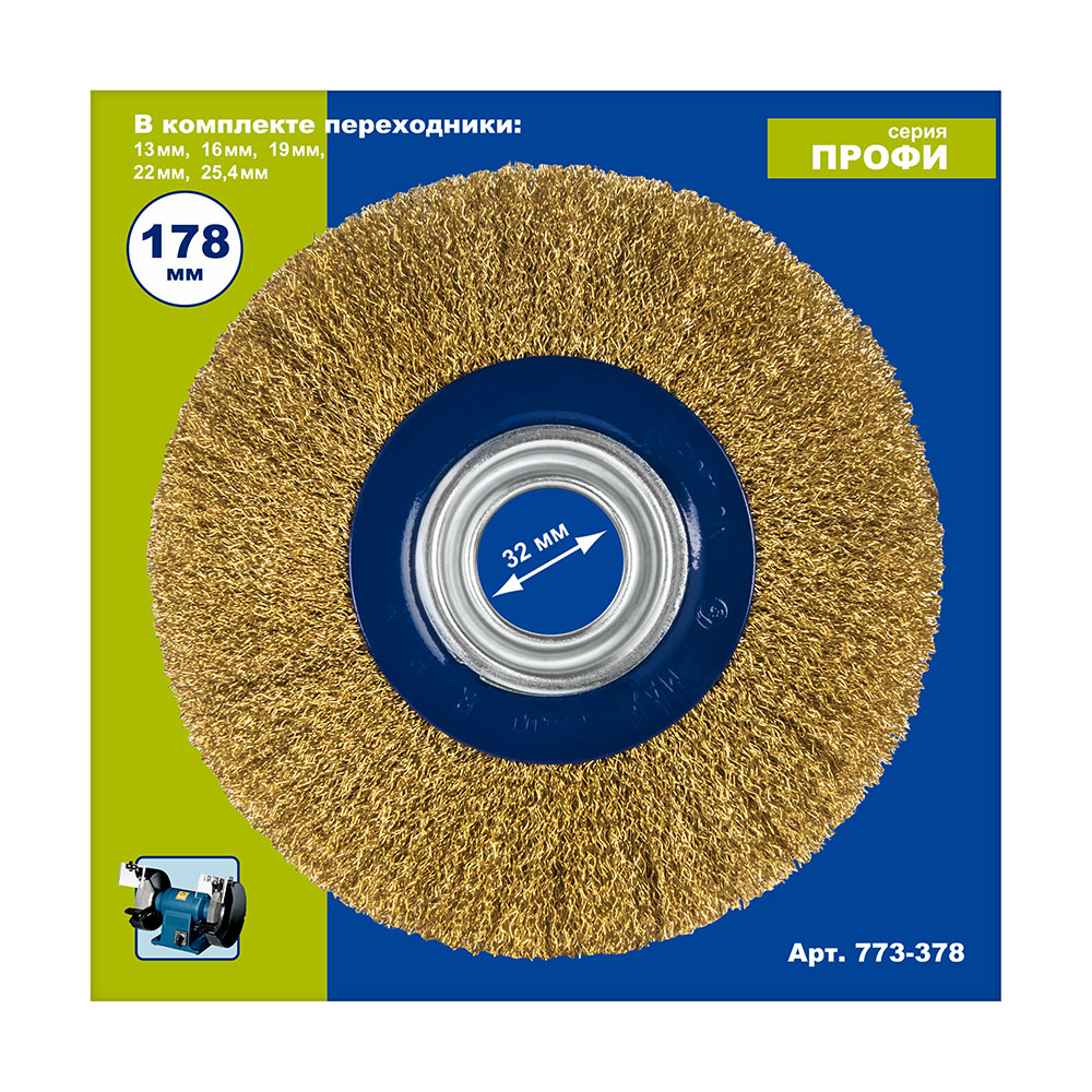 Кордщетка для точил ПРАКТИКА 178 мм мягкая, переходники 1/2", 5/8", 3/4", 7/8", 1" (773-378)