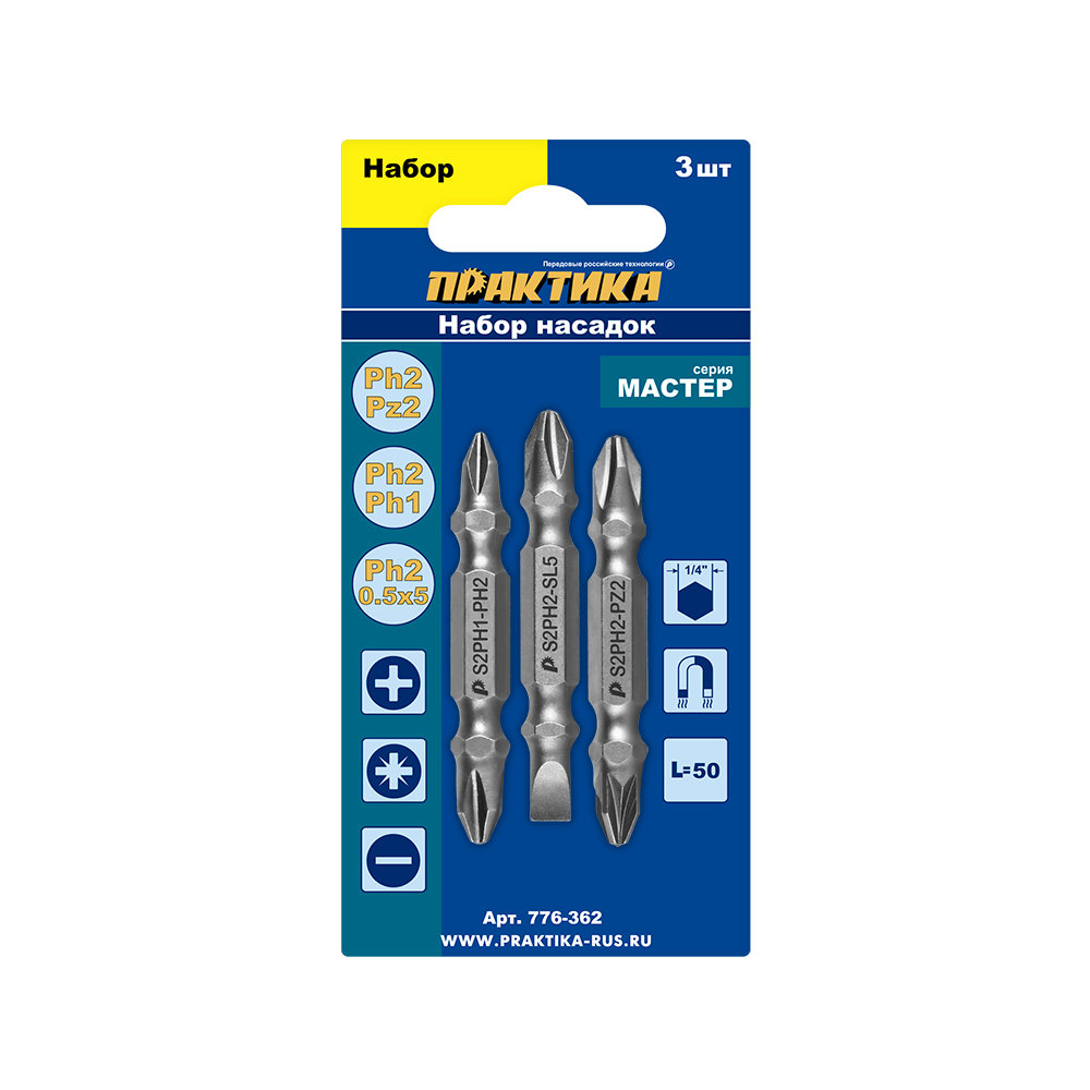 Набор бит ПРАКТИКА "Мастер"  3шт  PH2/PZ2,  PH2/PH1,  PH2/SL0.8-5  50мм, блистер (776-362)
