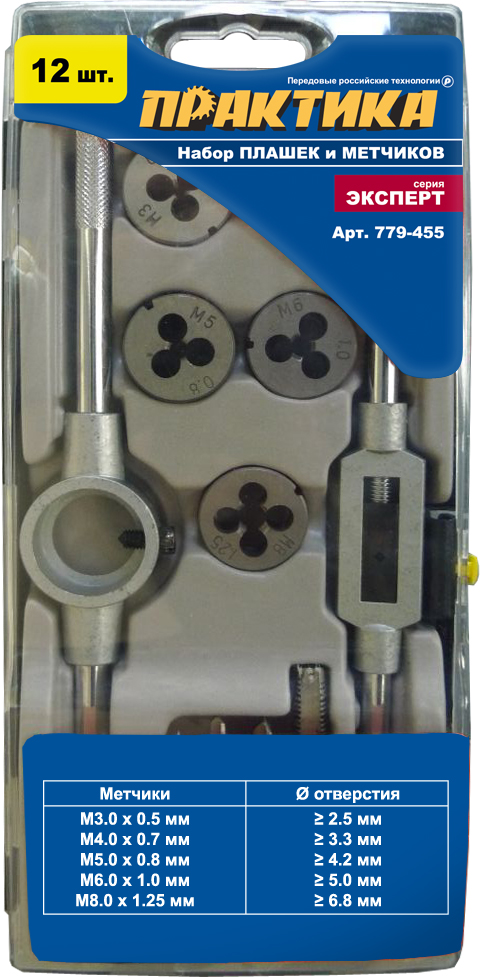 Набор метчиков и плашек ПРАКТИКА 12 шт,  (779-455)