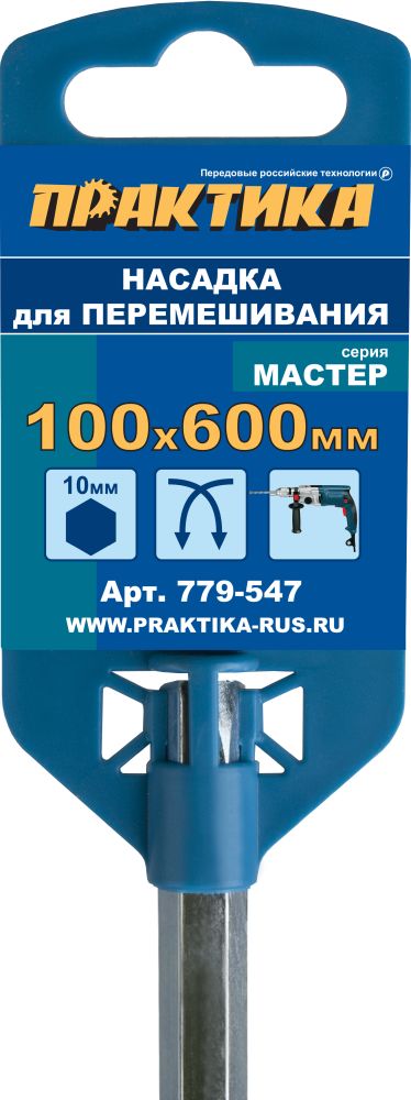 Насадка для перемешивания ПРАКТИКА хвостовик НЕХ 10, 100 х 600, лаки, краски (779-547)