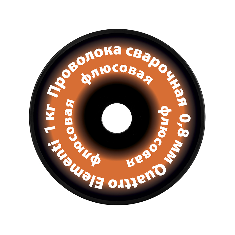 Проволока сварочная QUATTRO ELEMENTI флюсовая, 0,8 мм, масса 1кг (790-380)