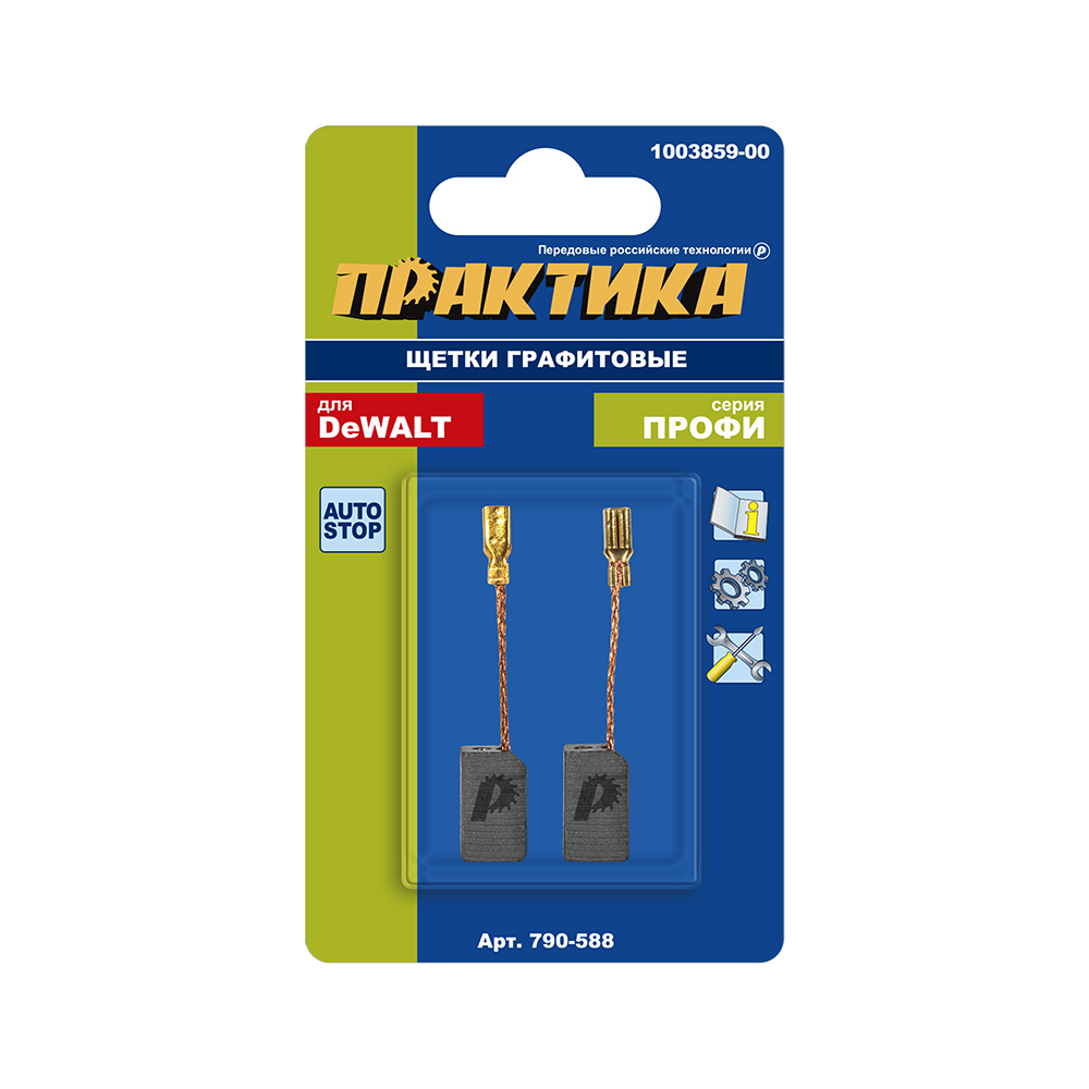 Щетка графитовая для DeWALT ПРАКТИКА (аналог 1003859-00) 6,2х8х13,5 мм, автостоп (790-588)