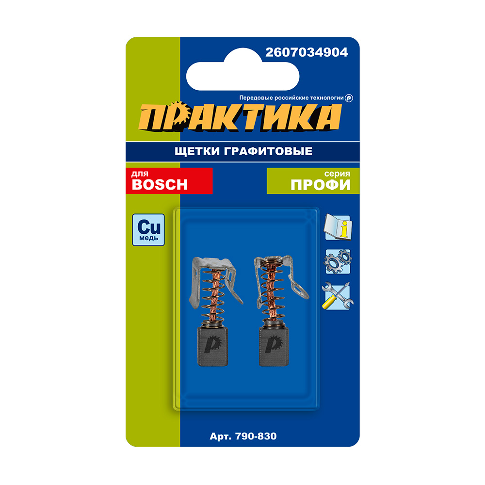 Щетка графитовая для BOSCH ПРАКТИКА (аналог 2607034904) с пружиной, 6x7,5x9 мм (790-830)