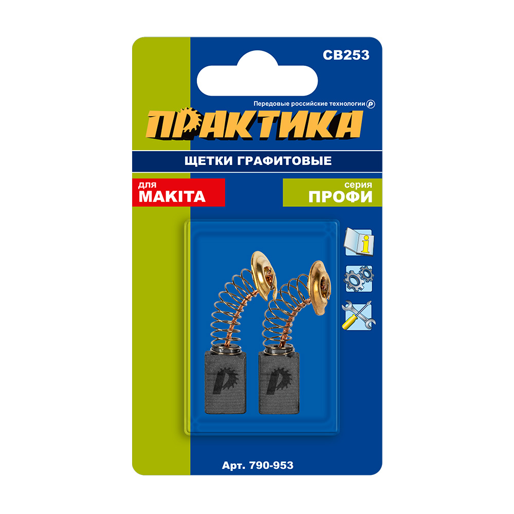 Щетка графитовая для MAKITA ПРАКТИКА (аналог CB-253/арт.194547-5) с пружиной, 7x11x17 мм, автостоп (790-953)