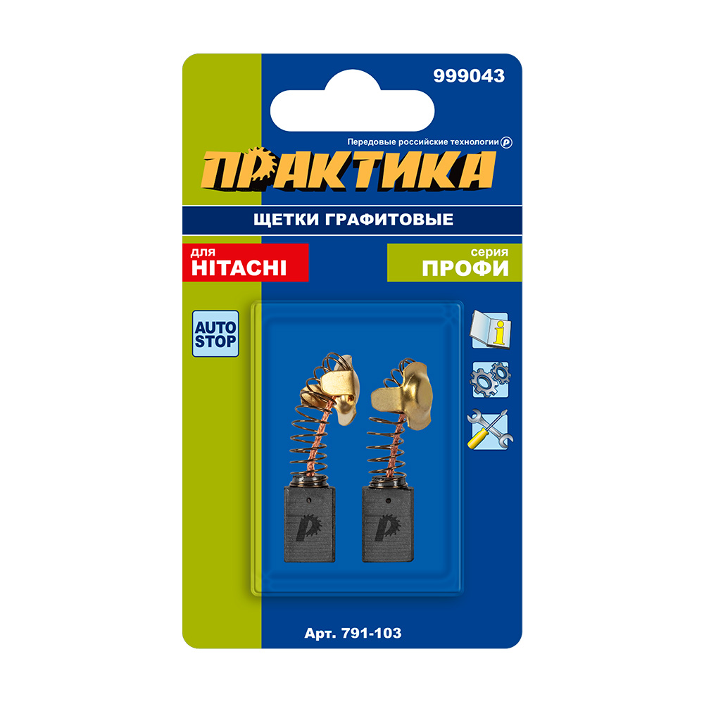 Щетка графитовая для HITACHI ПРАКТИКА (аналог 999043) с пружиной, 7x11x17 мм, автостоп (791-103)