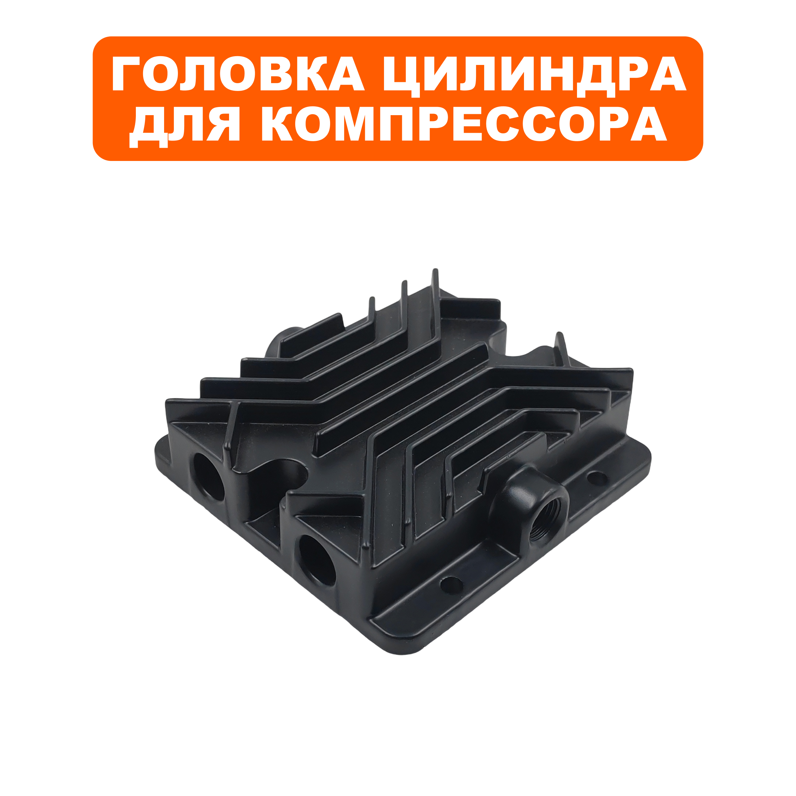 Головка цилиндра QUATTRO ELEMENTI PACIFIC 24-200