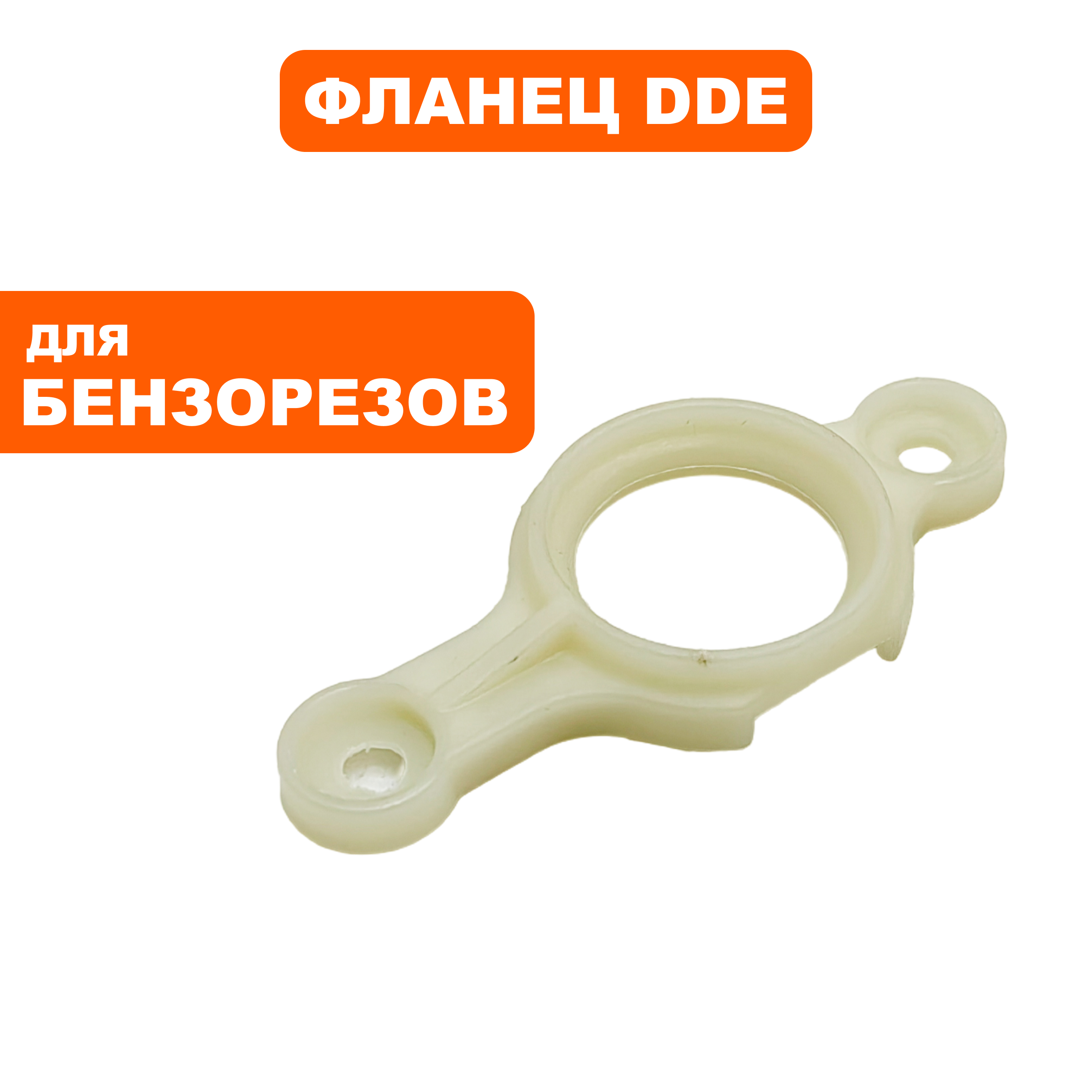 Фланец патрубка V образного резинового DDE GS 770-14"  (916-141-077)