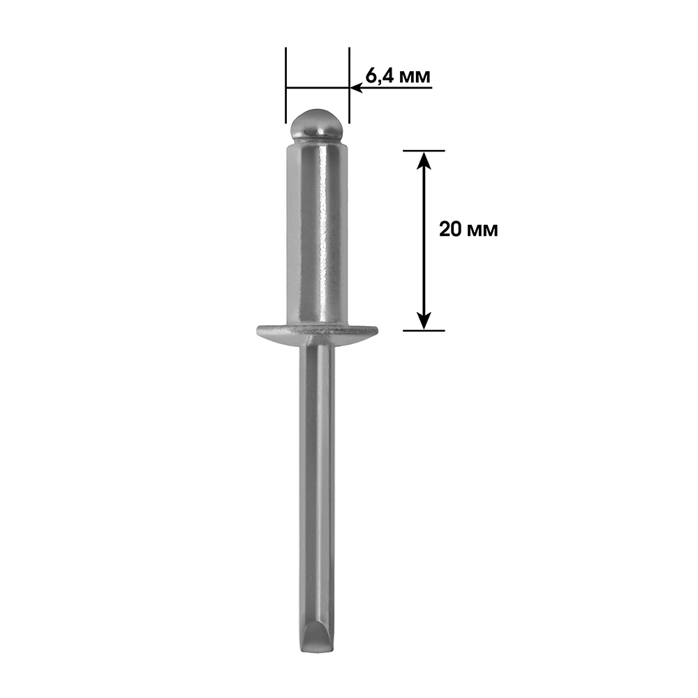 Заклепки вытяжные КОБАЛЬТ алюминиевые, 6,4 х 20 мм (20 шт.) пакет (918-336)