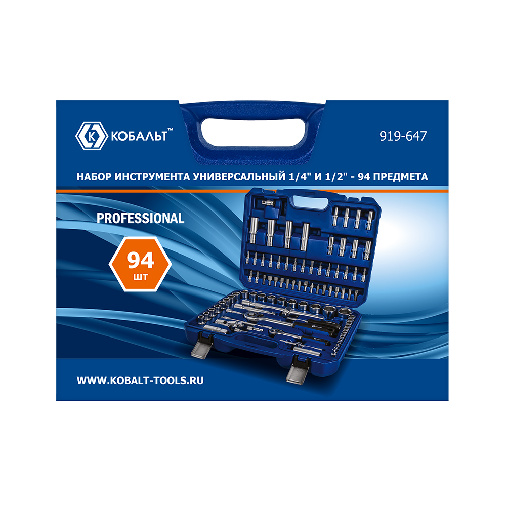 Набор инструмента универсальный КОБАЛЬТ 1/4" и 1/2", 94 ПРЕДМЕТА, кейс (919-647)