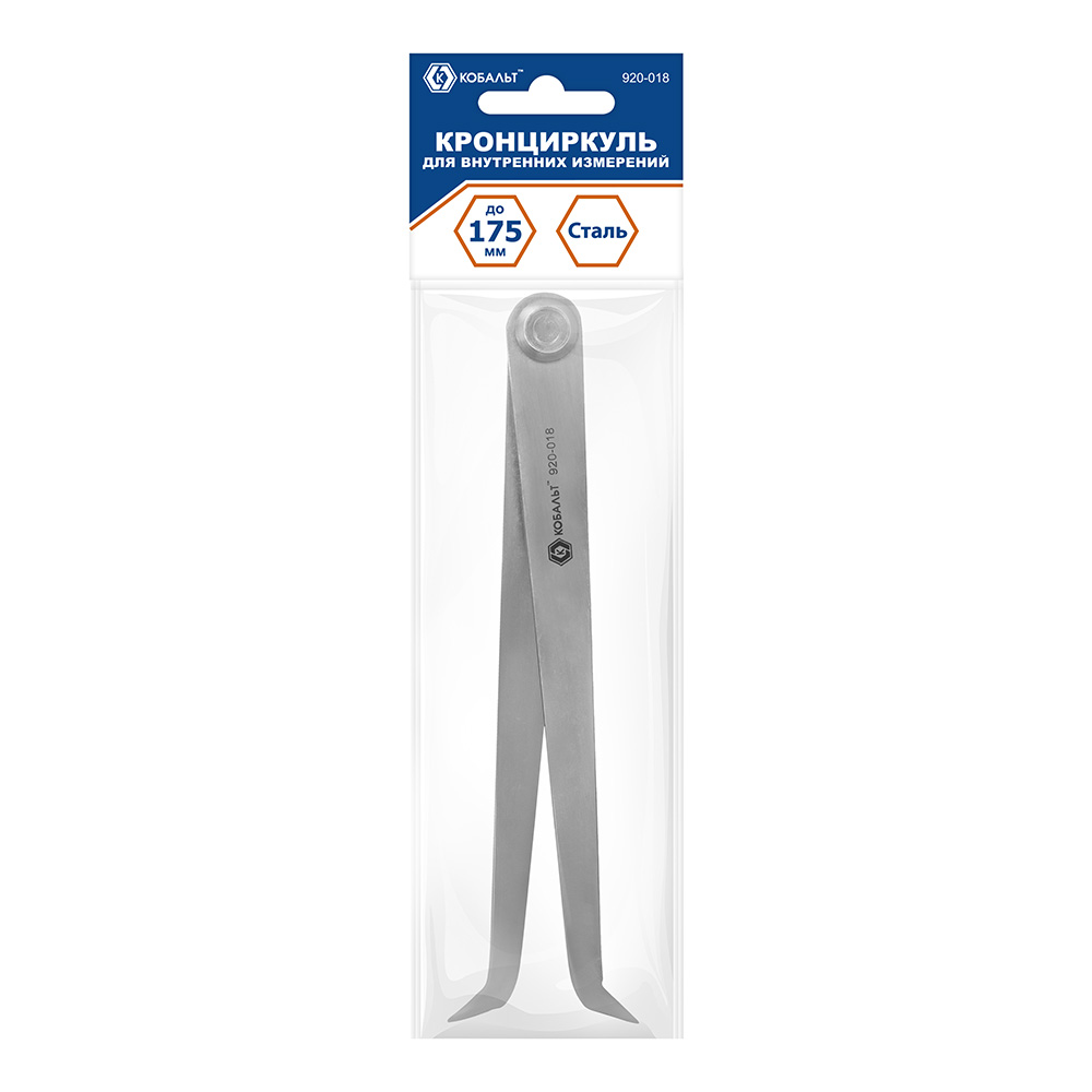 Кронциркуль КОБАЛЬТ для разметки и внутренних измерений до 175 мм, из углеродистой стали, подвес (920-018)