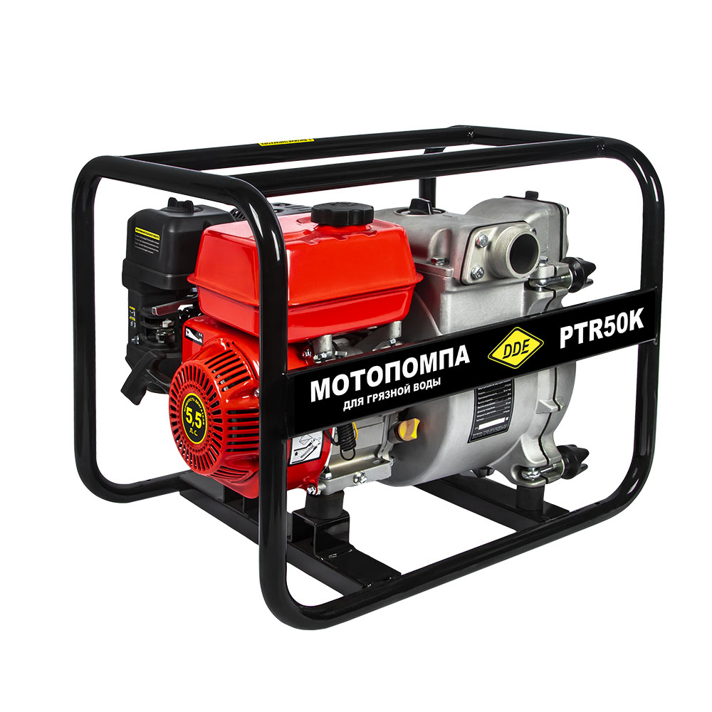 Мотопомпа бензиновая для грязной воды DDE  PTR50K (500 л/мин, 50 мм, подъем 20 м, 5,5 л.c.)