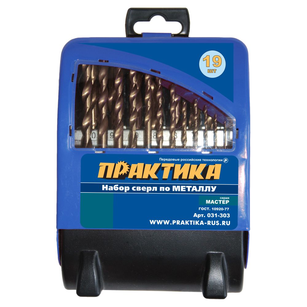 Набор сверл по металлу ПРАКТИКА "Мастер", 19 шт, 1 - 10 мм в металлической кассете (031-303)