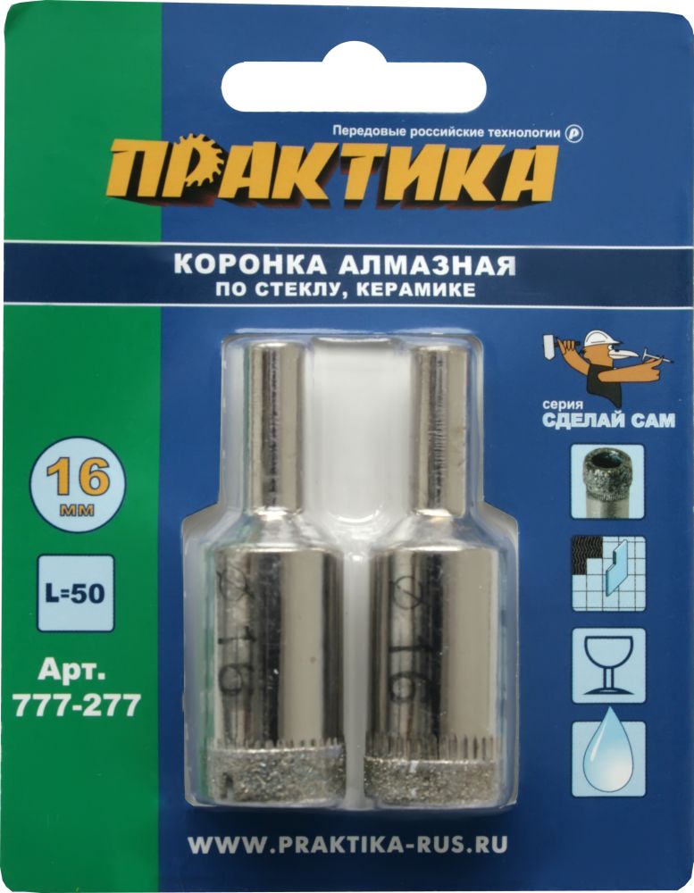 Коронка алмазная по стеклу и керамике ПРАКТИКА  "Сделай сам" 16мм, (2шт) блистер (777-277)