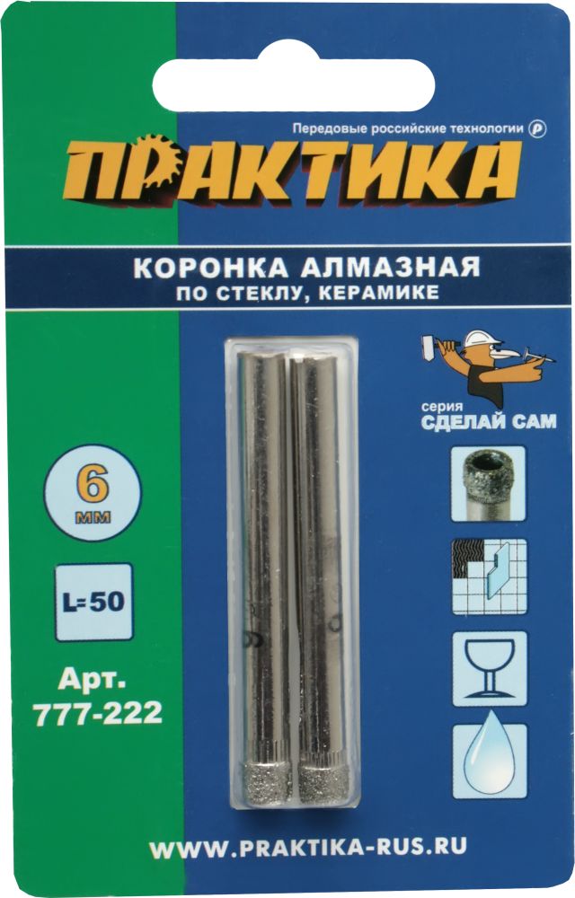Коронка алмазная по стеклу и керамике ПРАКТИКА  "Сделай сам"  6мм, (2шт) блистер (777-222)