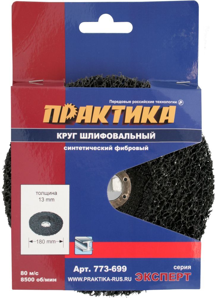 Круг фибровый торцевой ПРАКТИКА синтетический 180 x 22,2 мм шлифовальный для УШМ (773-699)